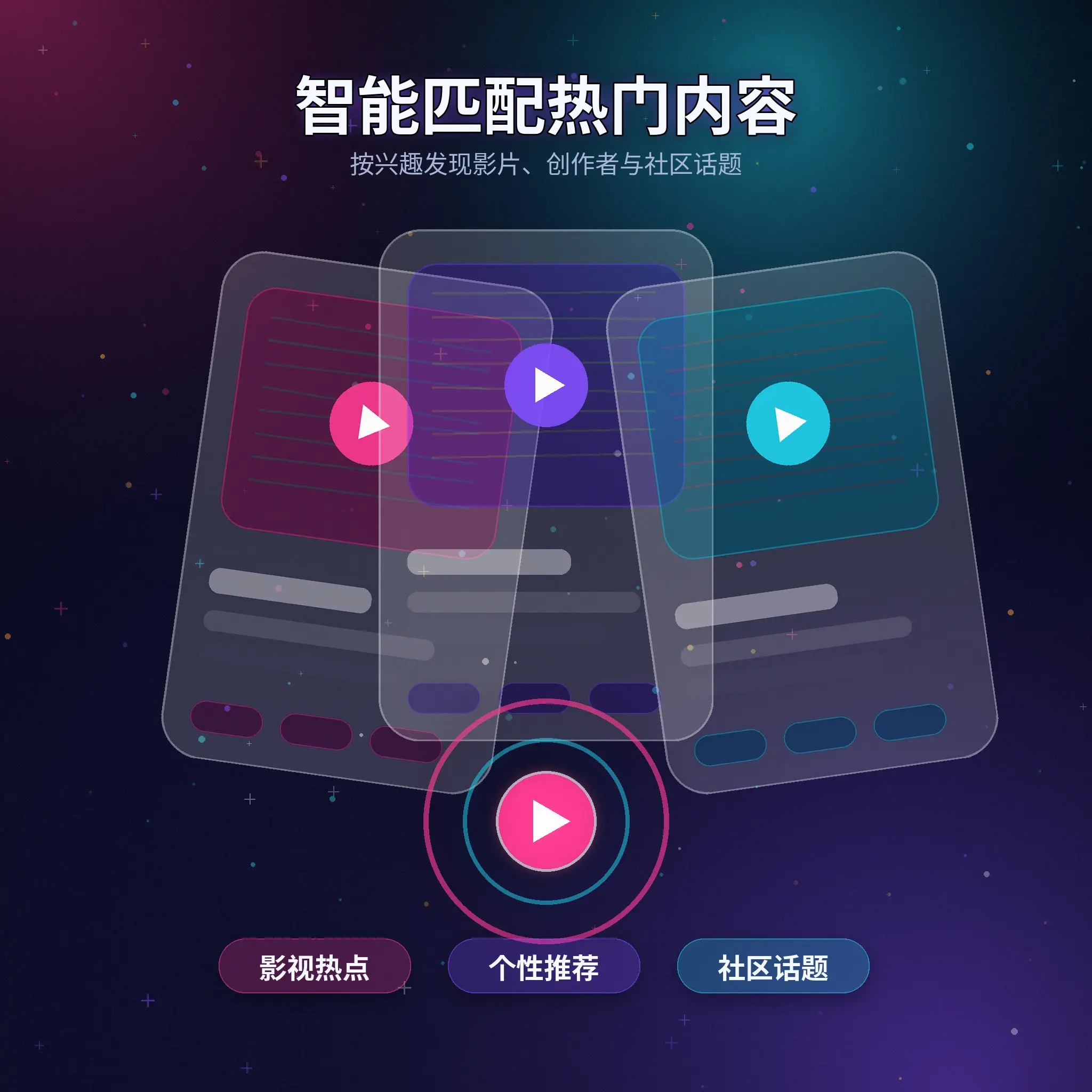 91网兴趣标签与内容推荐